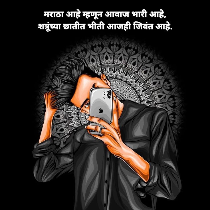 New & Best Attitude Shayari in Marathi