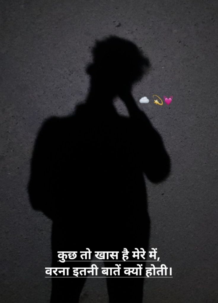 इंस्टाग्राम कैप्शन इन हिंदी Attitude