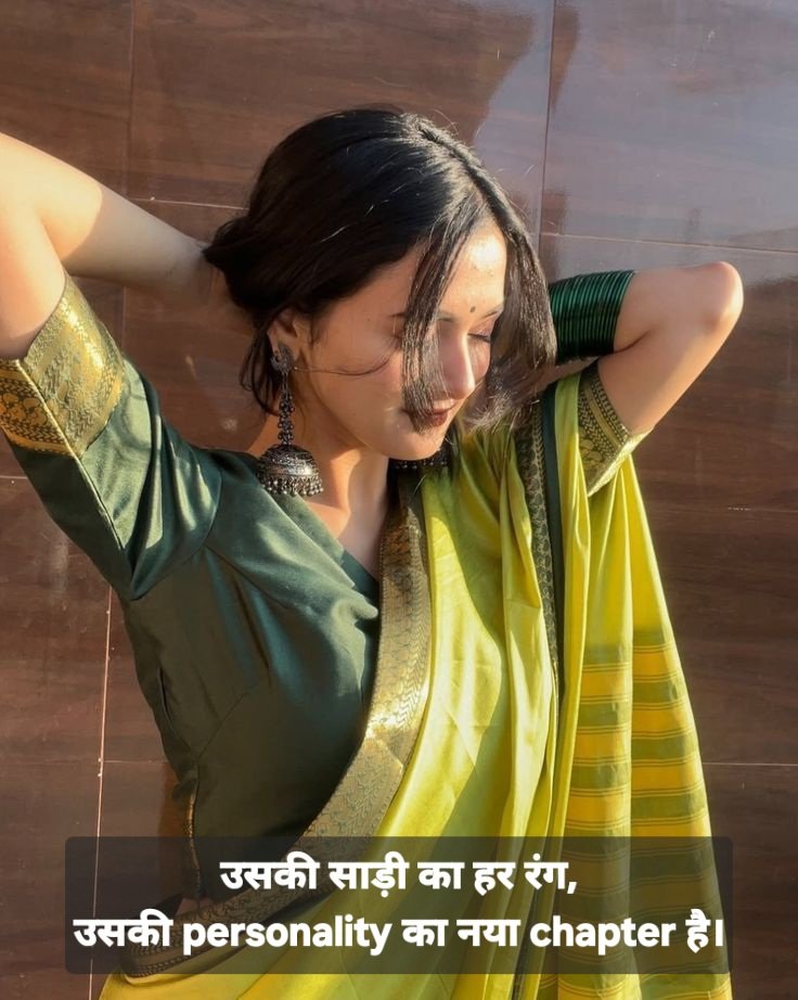 Saree shayari in hindi | साड़ी शायरी इन हिंदी